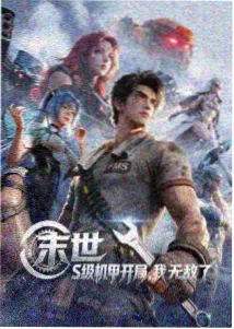 星海航线第二季动画封面
